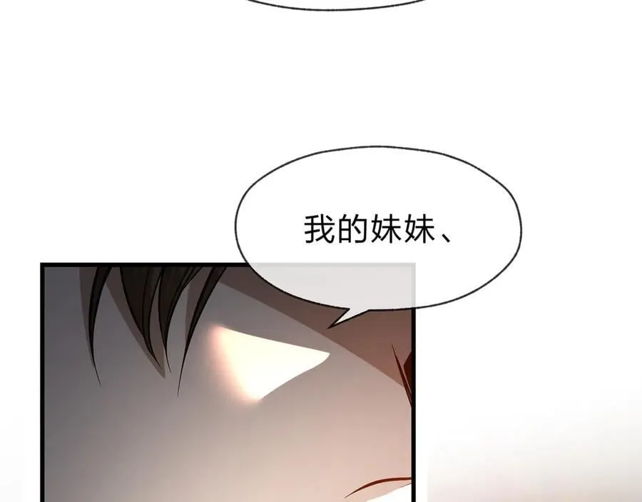 第76话 包魔尊大人满意哦 第87页