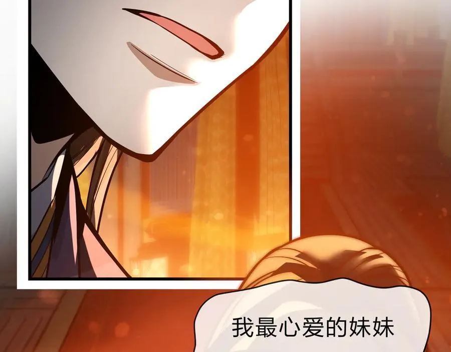 第76话 包魔尊大人满意哦 第88页