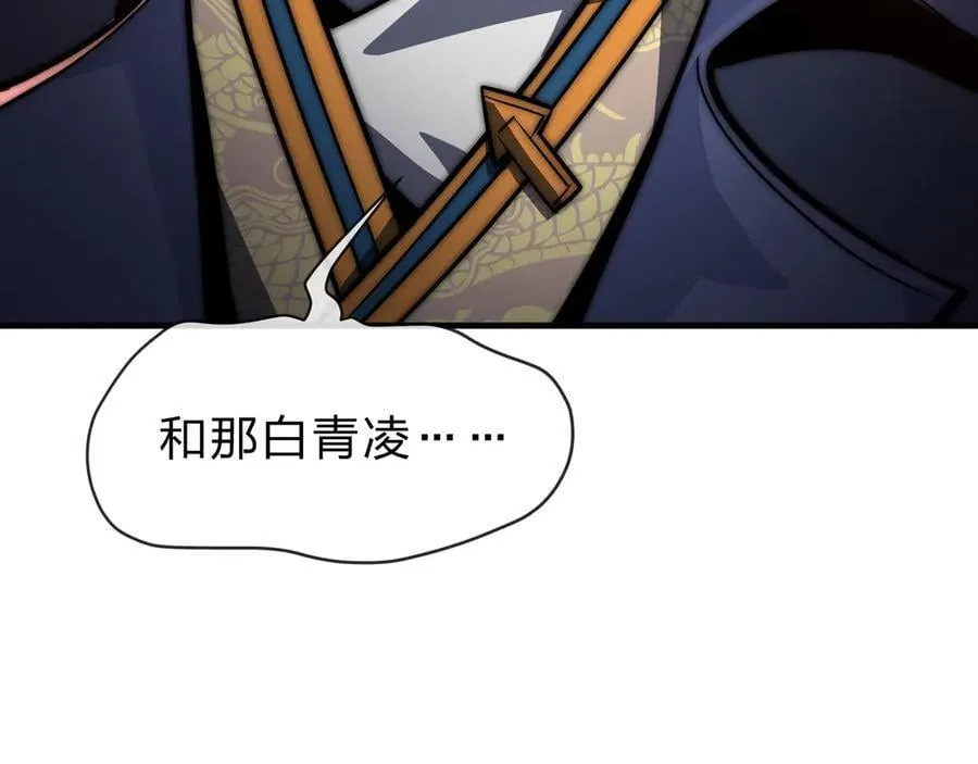 第76话 包魔尊大人满意哦 第91页