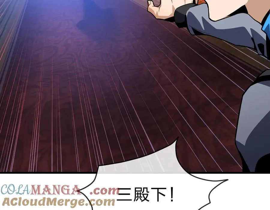 第76话 包魔尊大人满意哦 第93页