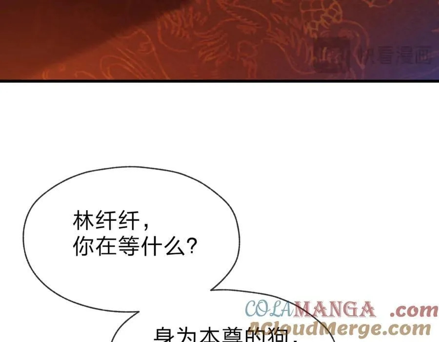 第76话 包魔尊大人满意哦 第101页