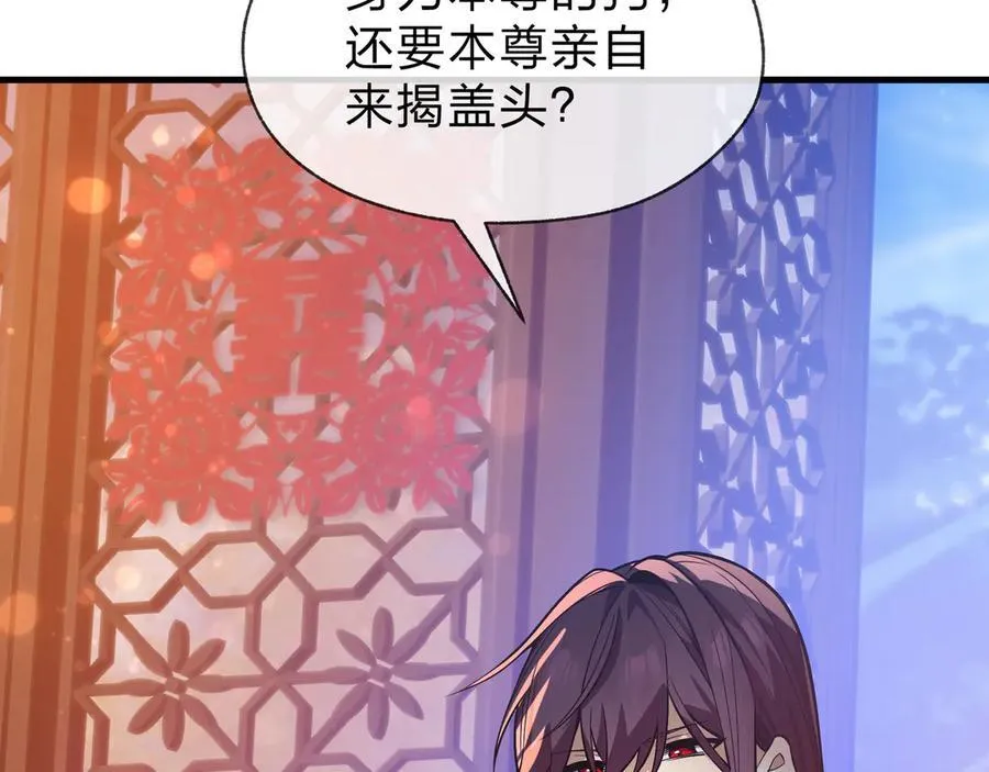 第76话 包魔尊大人满意哦 第102页