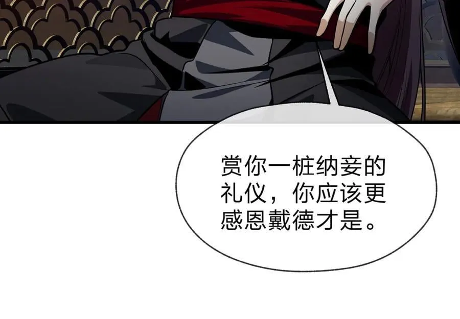 第76话 包魔尊大人满意哦 第104页