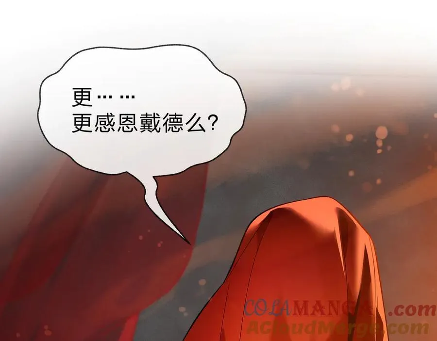 第76话 包魔尊大人满意哦 第105页