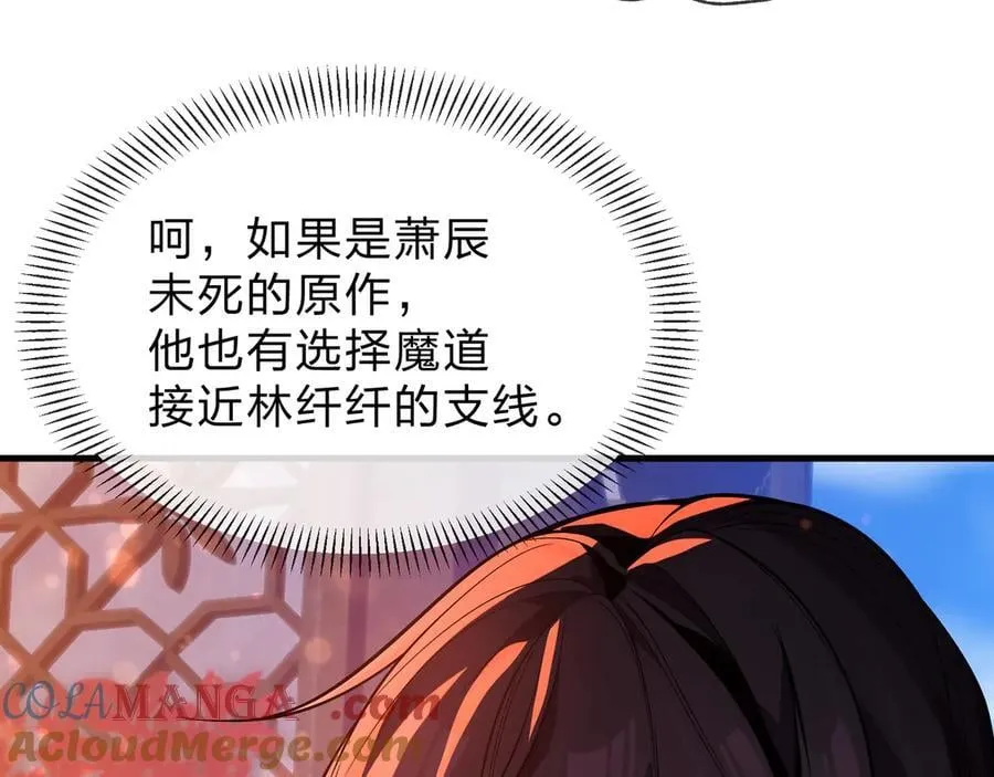 第76话 包魔尊大人满意哦 第109页