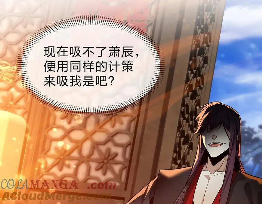 第76话 包魔尊大人满意哦 第113页