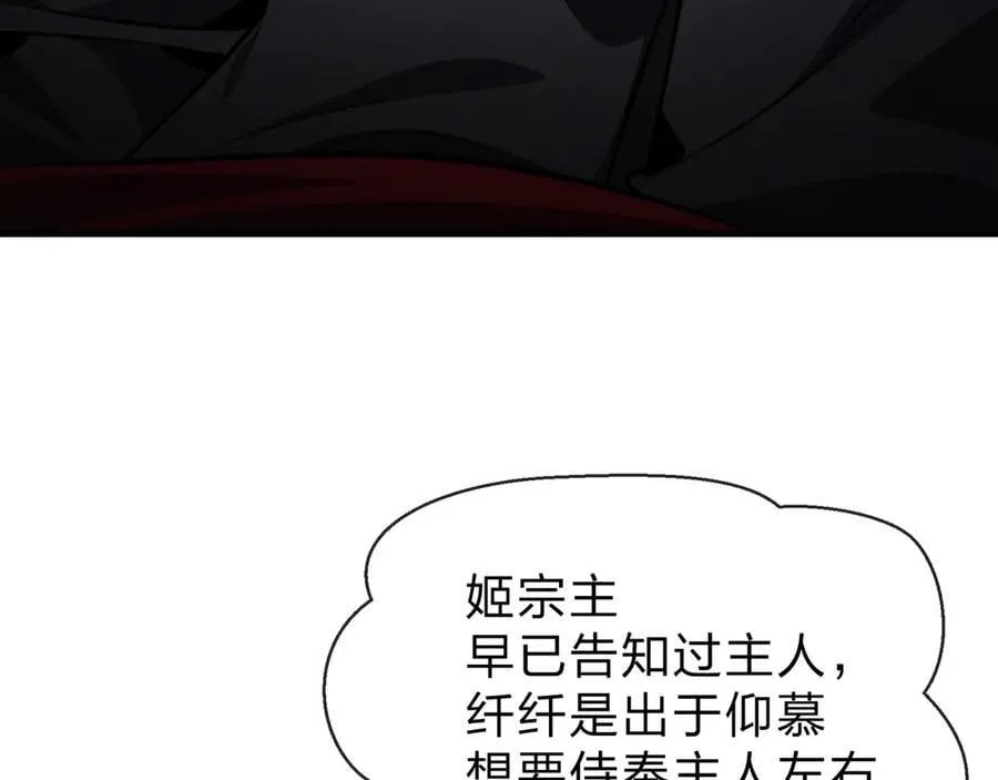 第76话 包魔尊大人满意哦 第120页