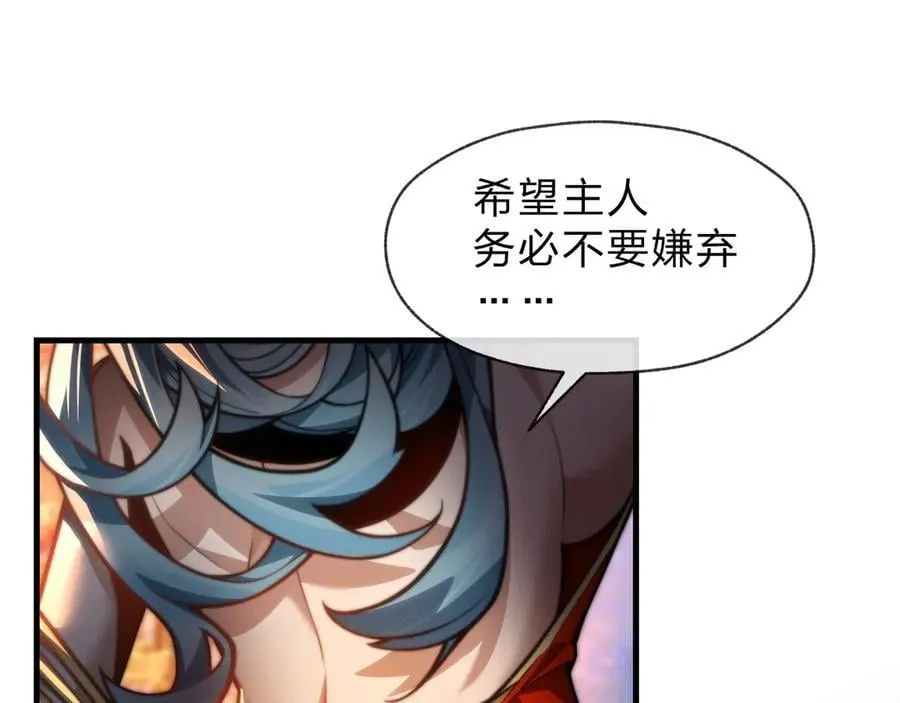 第76话 包魔尊大人满意哦 第124页