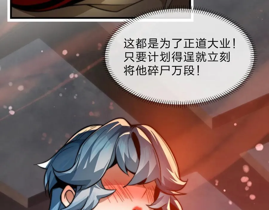 第76话 包魔尊大人满意哦 第126页
