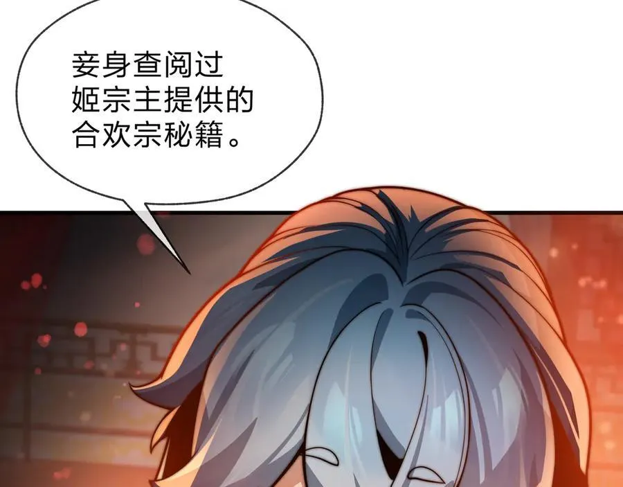 第76话 包魔尊大人满意哦 第132页