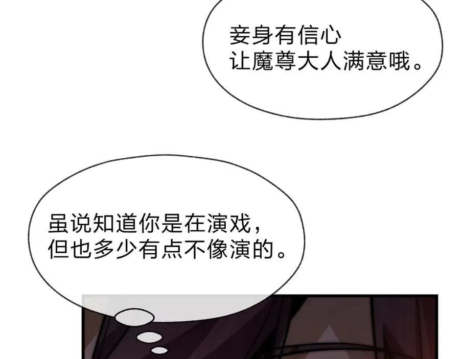 第76话 包魔尊大人满意哦 第135页