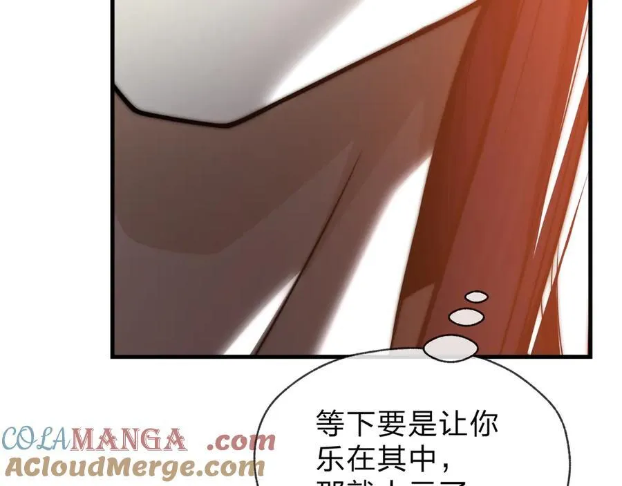 第76话 包魔尊大人满意哦 第137页