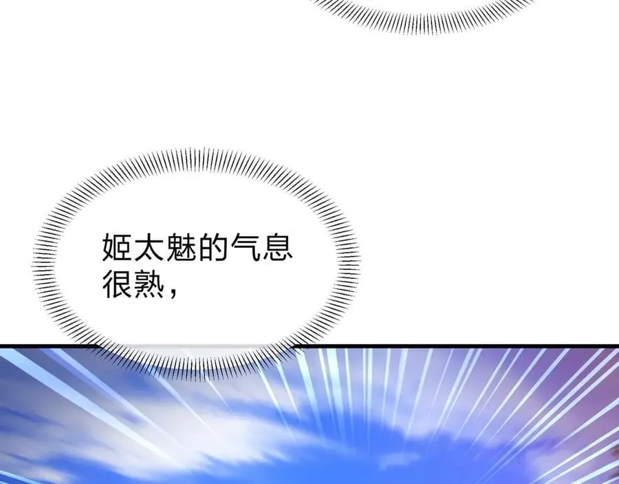 第76话 包魔尊大人满意哦 第143页