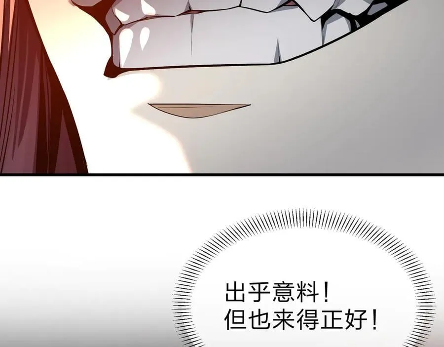 第76话 包魔尊大人满意哦 第146页