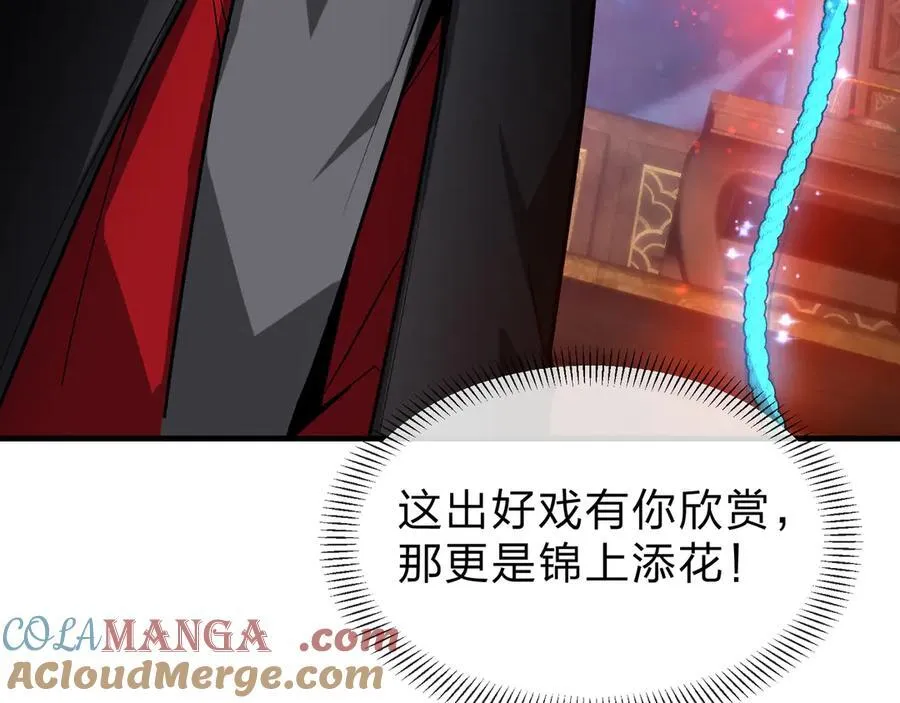 第76话 包魔尊大人满意哦 第149页