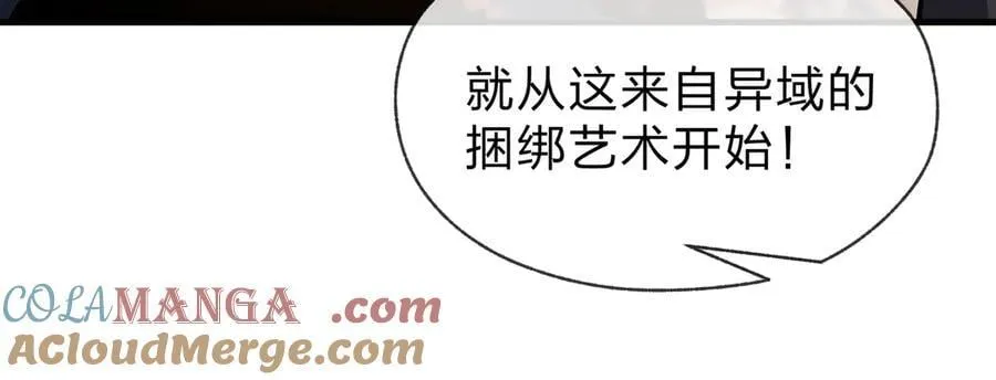 第76话 包魔尊大人满意哦 第153页