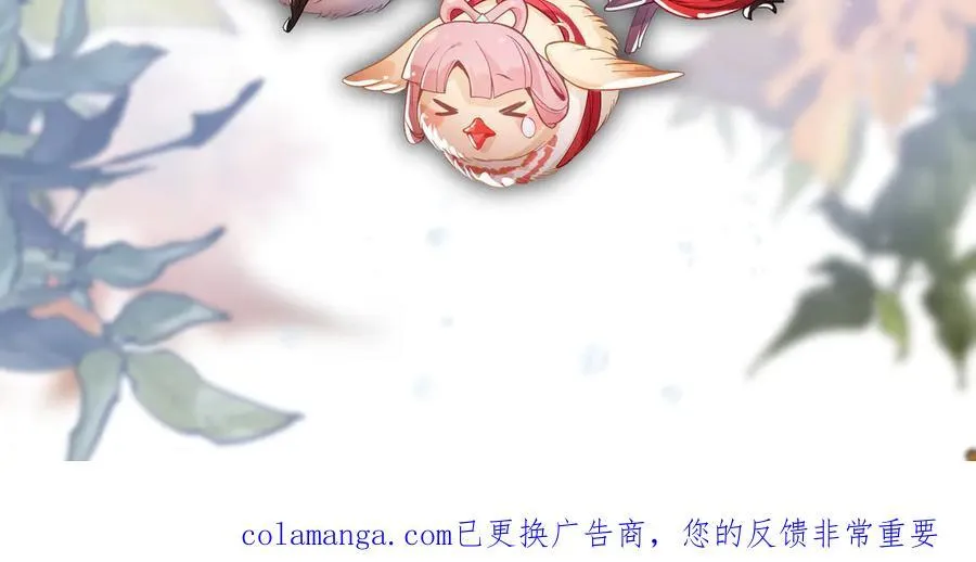第76话 包魔尊大人满意哦 第156页