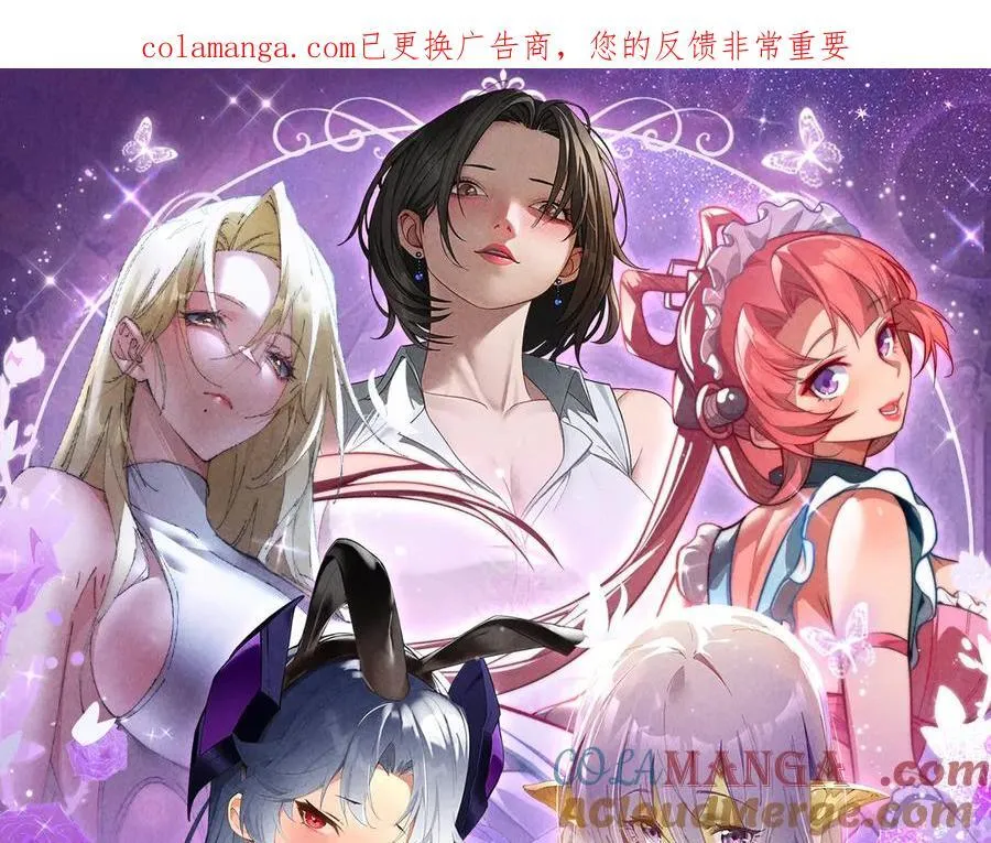 第76话 包魔尊大人满意哦 第157页