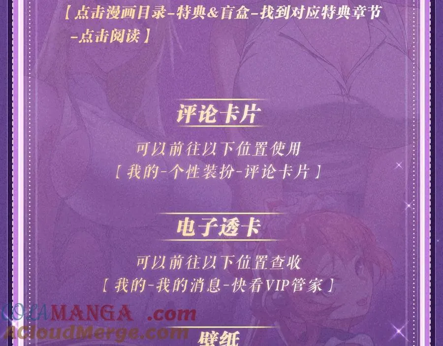 特典预热：6月6日 祈愿解锁你和女神的亲密互动 第25页