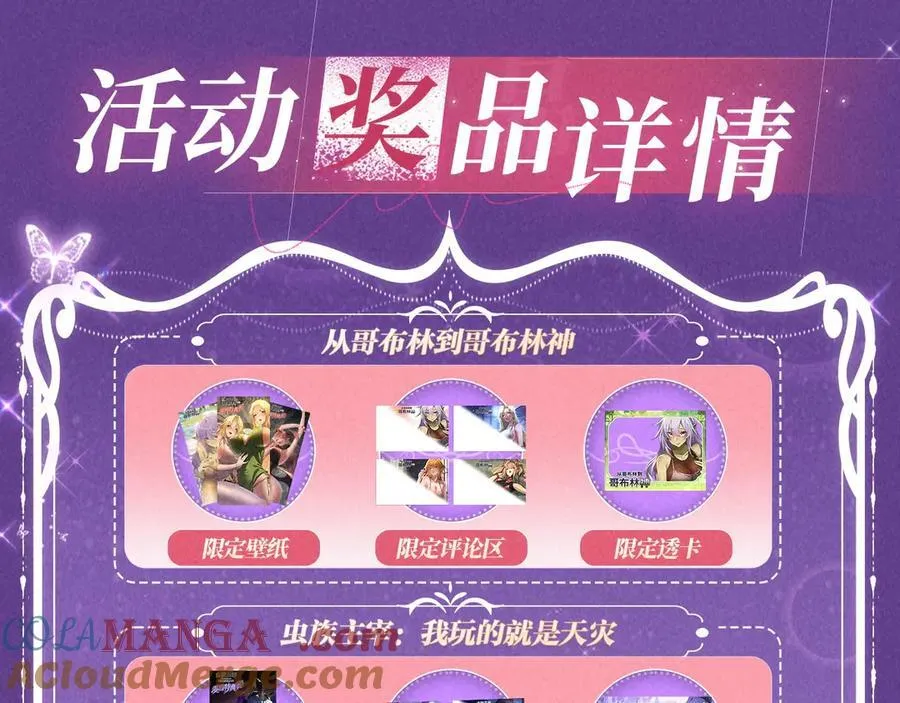 特典公开：6月6日 祈愿解锁你和女神的亲密互动 第19页