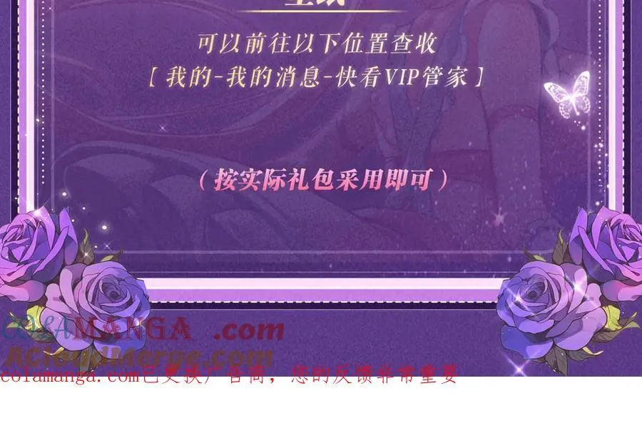 特典公开：6月6日 祈愿解锁你和女神的亲密互动 第29页