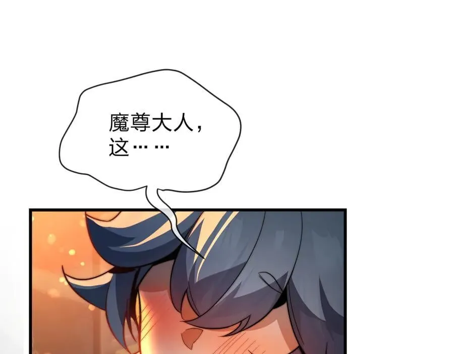 第77话 兄目前犯 第6页