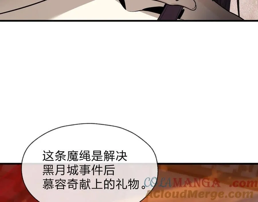 第77话 兄目前犯 第13页