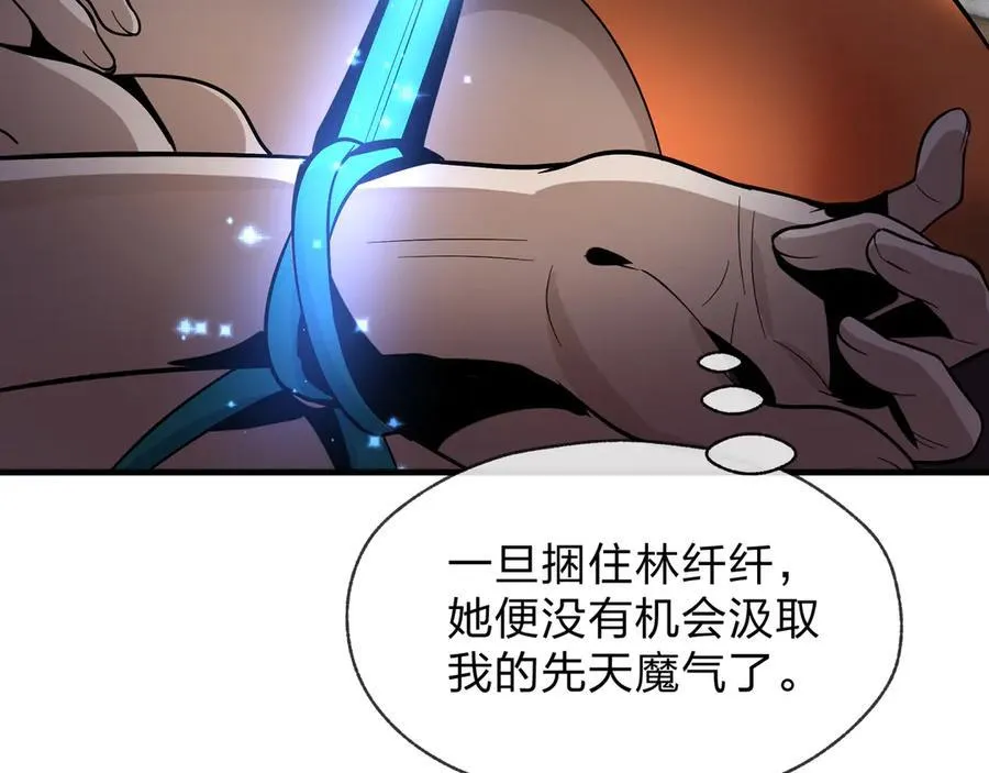 第77话 兄目前犯 第16页