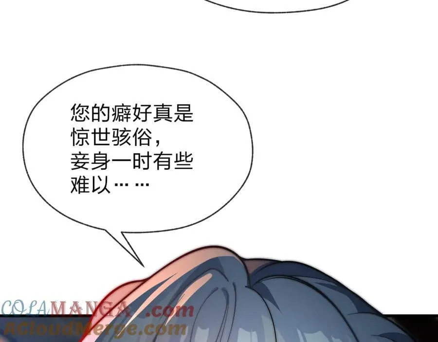 第77话 兄目前犯 第17页
