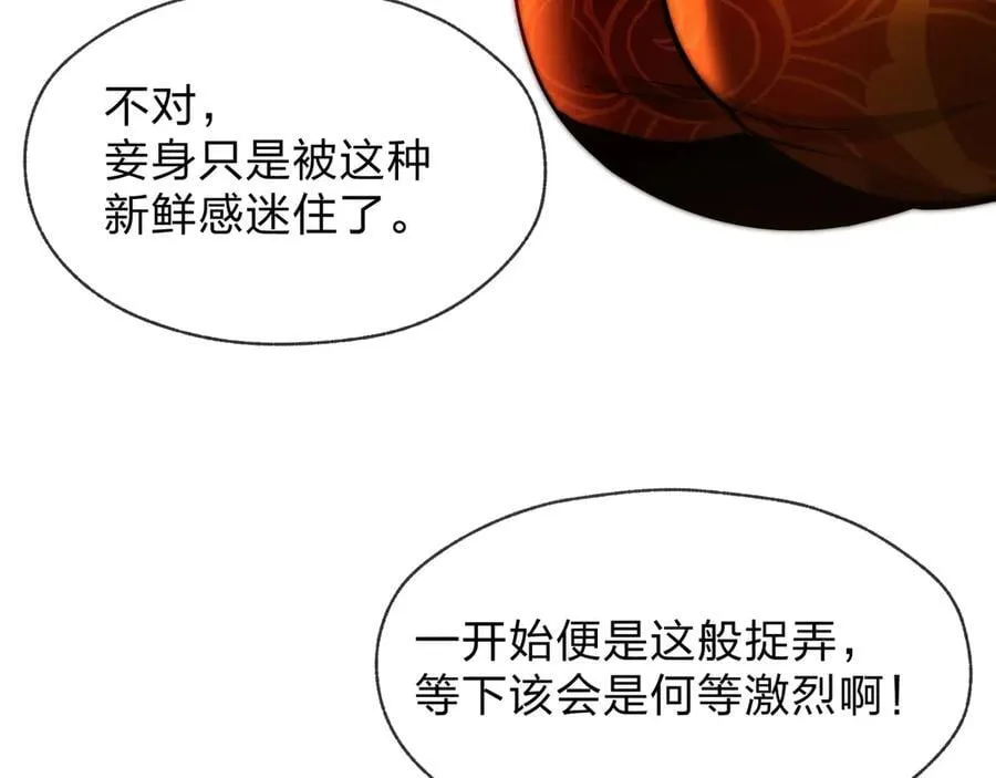 第77话 兄目前犯 第20页