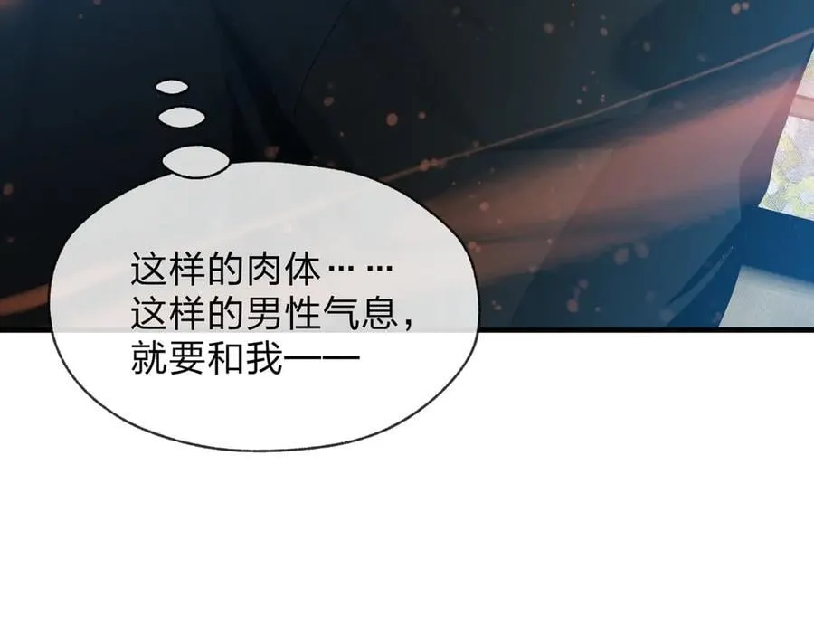 第77话 兄目前犯 第23页