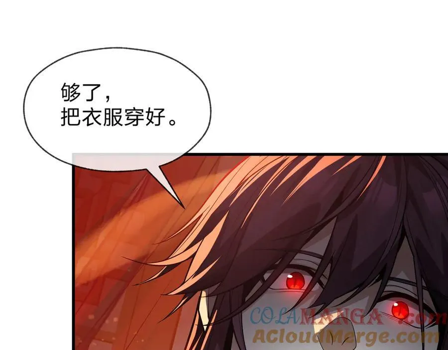 第77话 兄目前犯 第25页