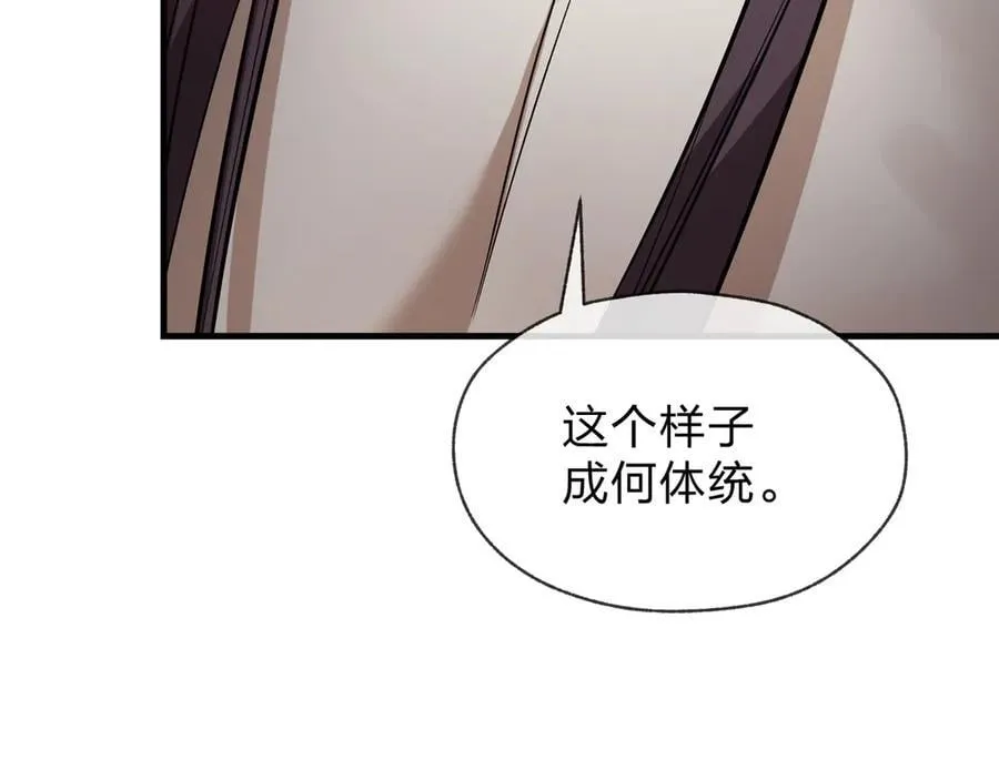 第77话 兄目前犯 第27页