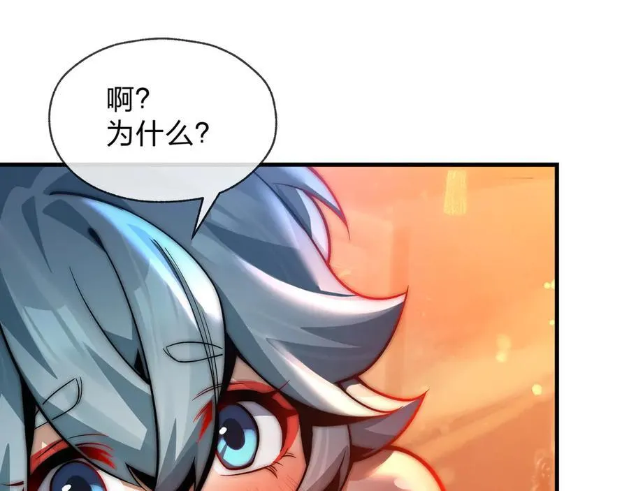 第77话 兄目前犯 第28页
