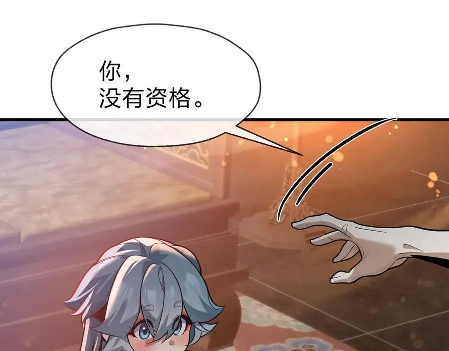 第77话 兄目前犯 第31页