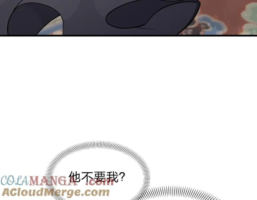 第77话 兄目前犯 第33页
