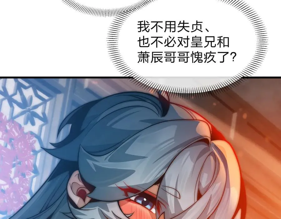 第77话 兄目前犯 第34页