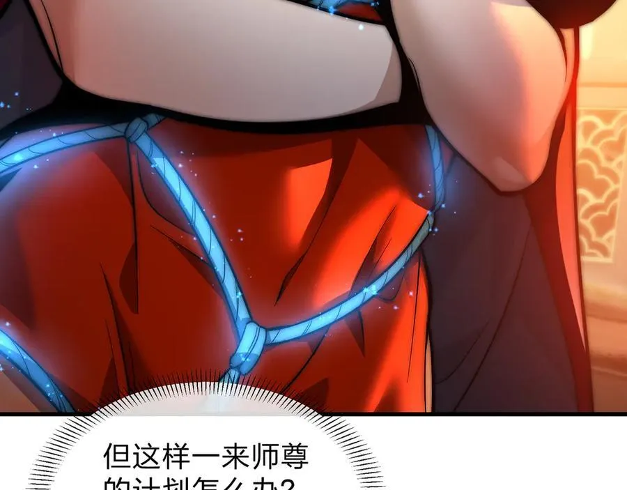 第77话 兄目前犯 第36页