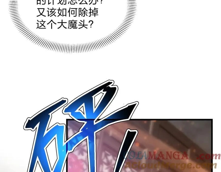 第77话 兄目前犯 第37页