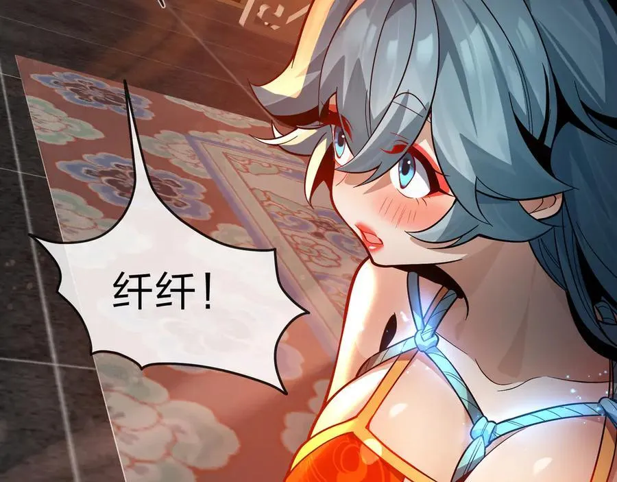 第77话 兄目前犯 第40页