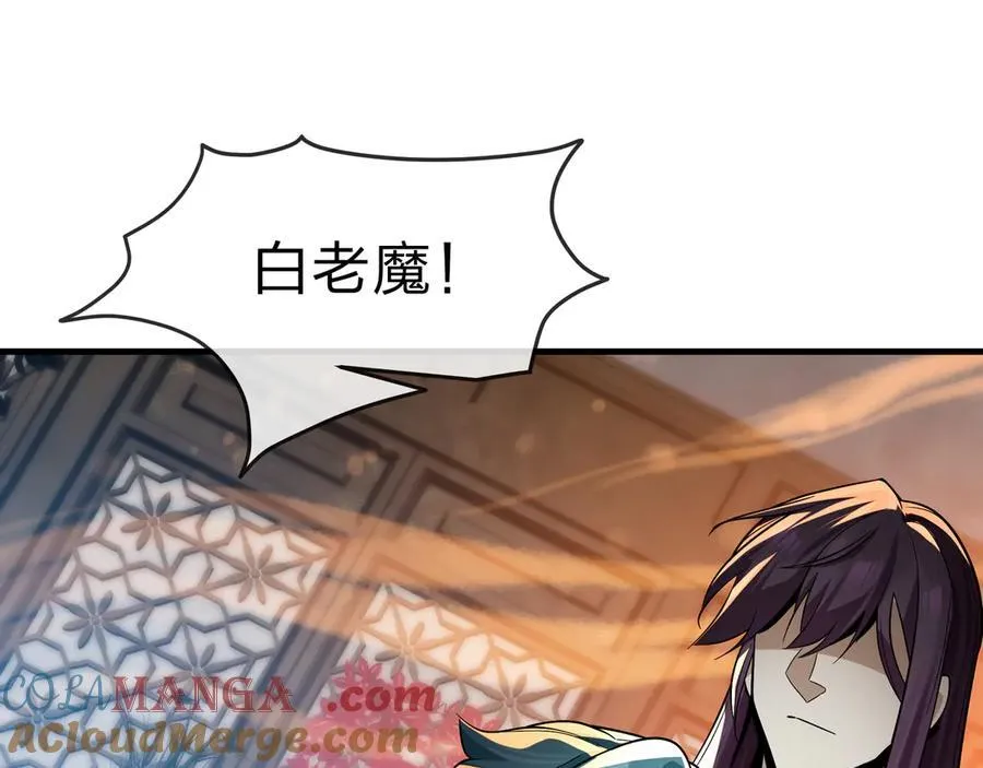 第77话 兄目前犯 第45页