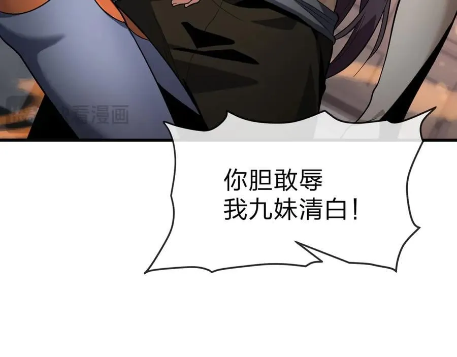 第77话 兄目前犯 第47页