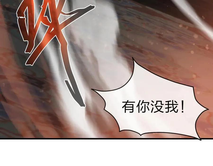 第77话 兄目前犯 第52页