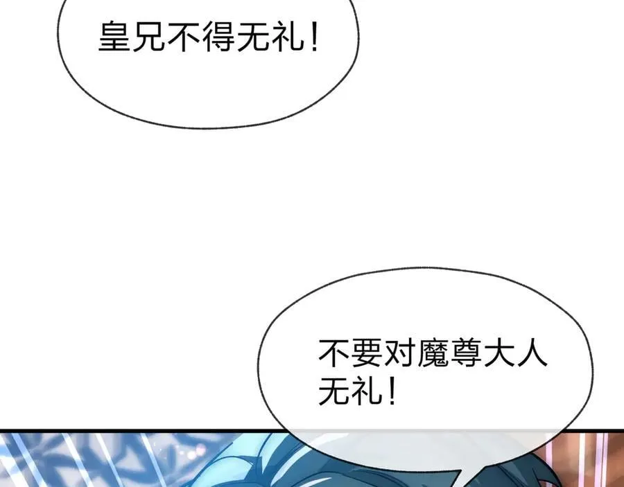 第77话 兄目前犯 第58页