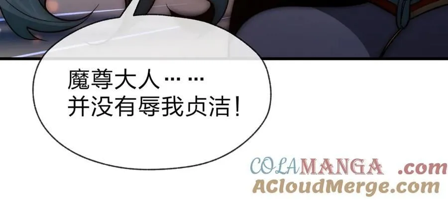 第77话 兄目前犯 第61页