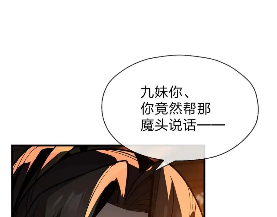 第77话 兄目前犯 第62页