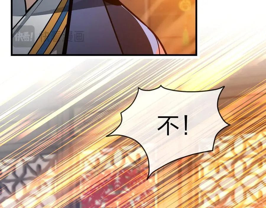 第77话 兄目前犯 第64页