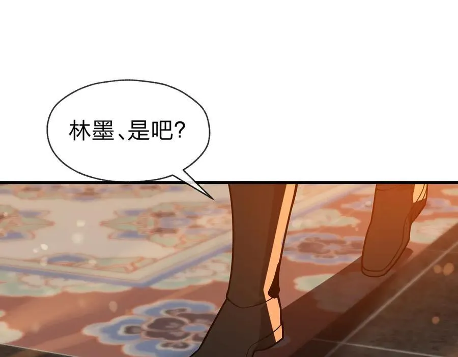 第77话 兄目前犯 第67页