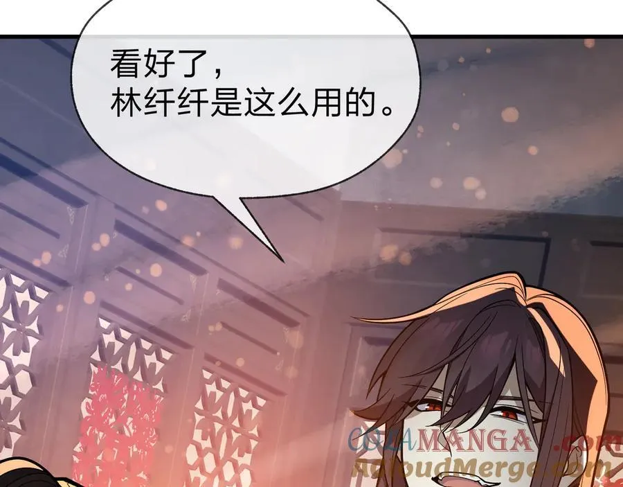 第77话 兄目前犯 第69页