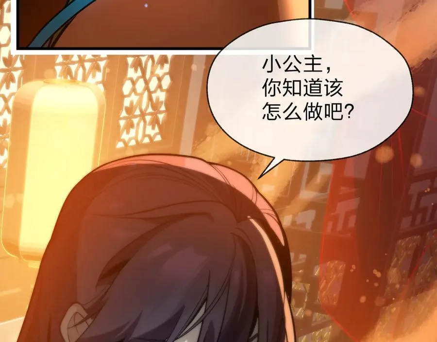 第77话 兄目前犯 第74页